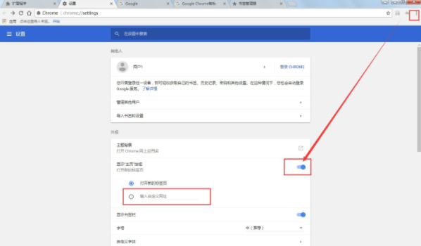 google浏览器PC版3