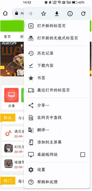 谷歌浏览器app收藏夹在什么地方