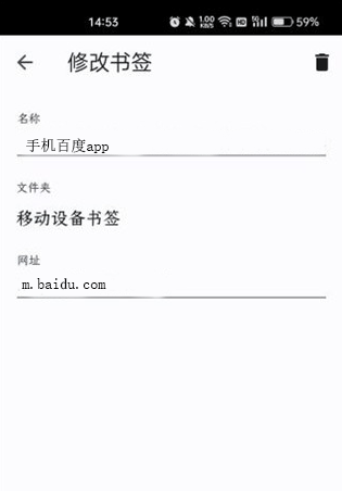 谷歌浏览器app收藏夹在什么地方