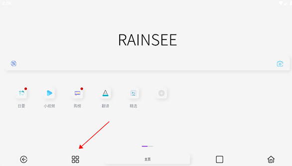 Rains浏览器2