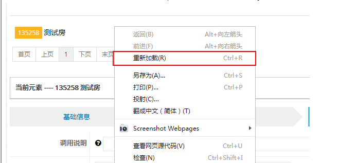 chrome怎么清理js缓存4