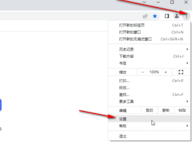 谷歌浏览器收藏栏不见了怎么找回5