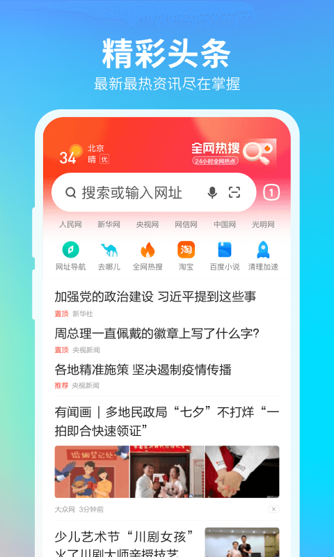 360浏览器网页版