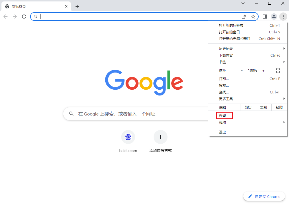 Google浏览器怎么更改头像