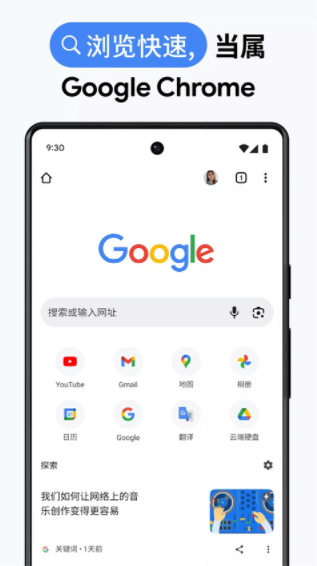 google浏览器鸿蒙版1