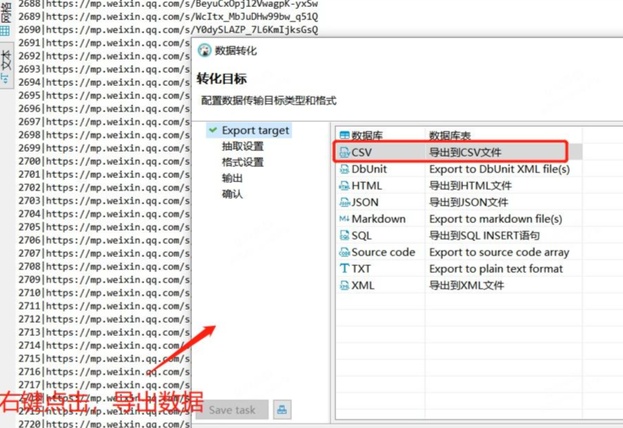 谷歌浏览器如何导出历史记录4