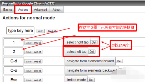谷歌浏览器怎么才能自定义快捷键6
