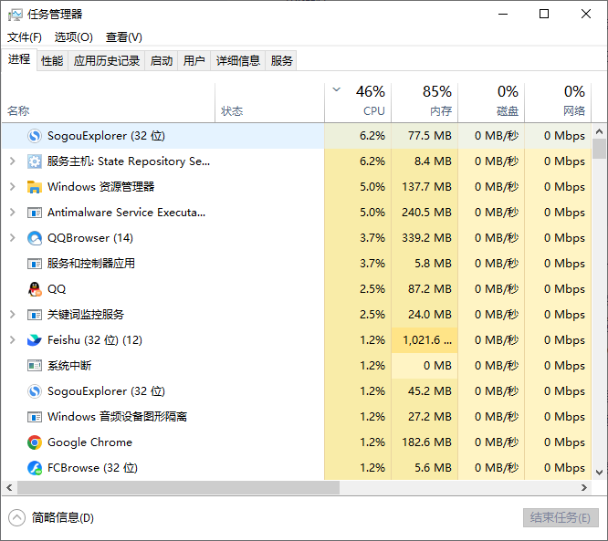 在Windows任务管理器中查看Chrome的多个进程2