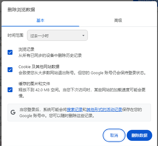 在Windows 10/11上优化Chrome浏览器的速度3