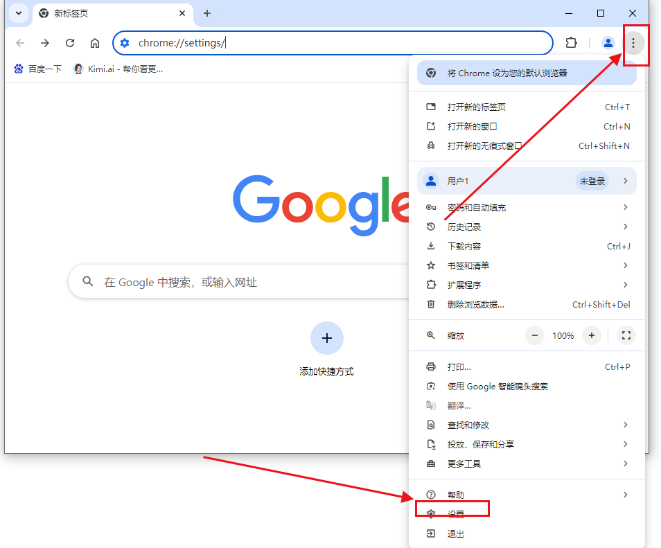 如何在Windows中使用Chrome的扩展程序同步功能3