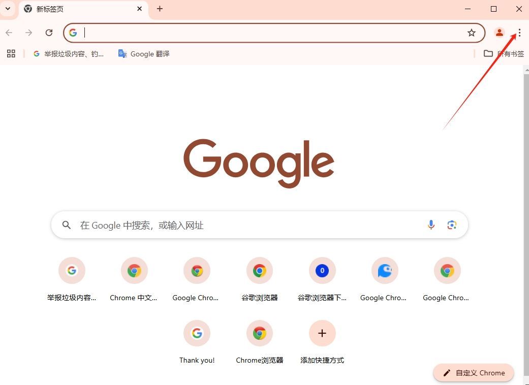 Chrome的音频权限设置方法2