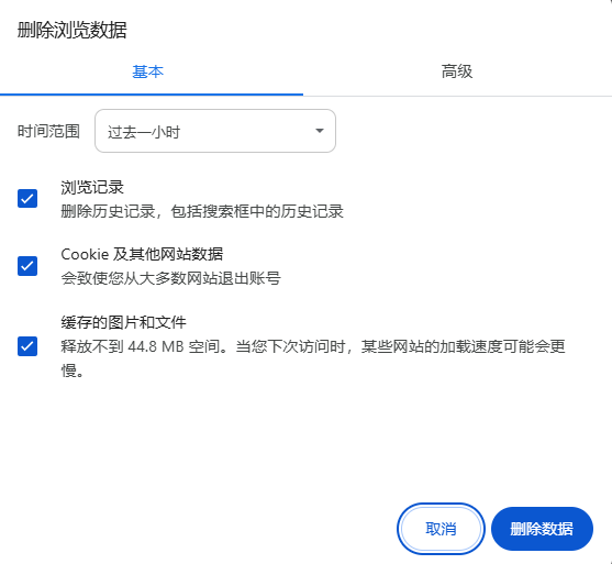 Chrome的账户同步问题2