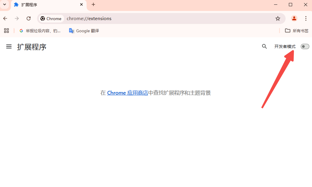 Chrome的账户同步问题5