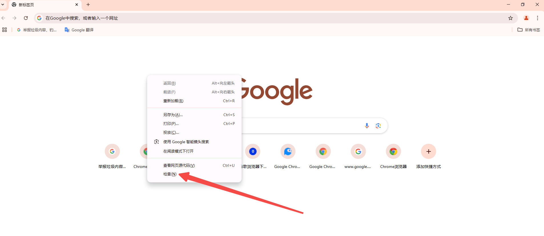 Chrome的屏幕截图工具在哪里找到2