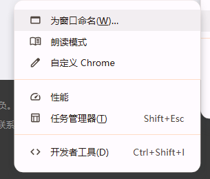 如何在Chrome中使用网页截图2