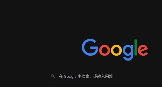 在Google Chrome中优化数据请求的顺序提升页面响应1