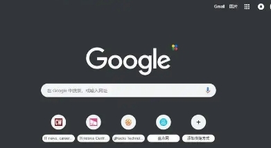 如何提升Chrome浏览器中的页面互动响应速度1