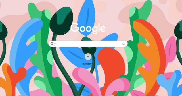 Google Chrome下载任务状态提醒设置流程1