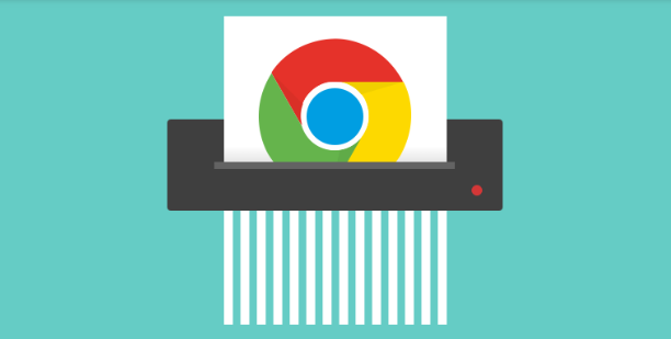 Google浏览器下载文件自动清理功能如何关闭1
